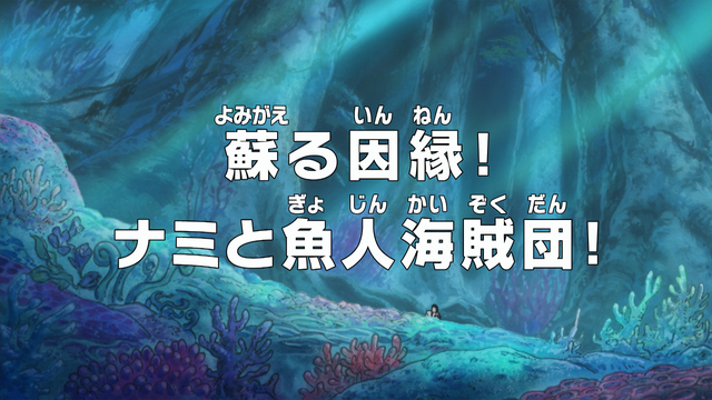 File:Episode 539.png