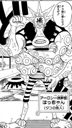 File:Hatchan Manga Infobox.png