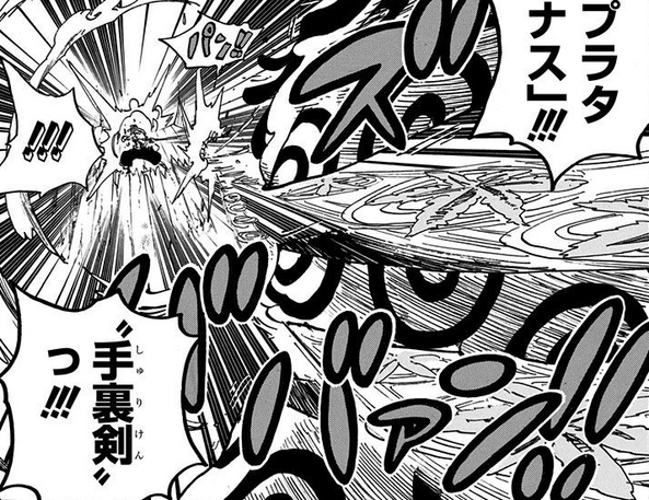 File:Platanus Shuriken.png