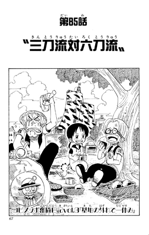 File:Capitolo 85.png