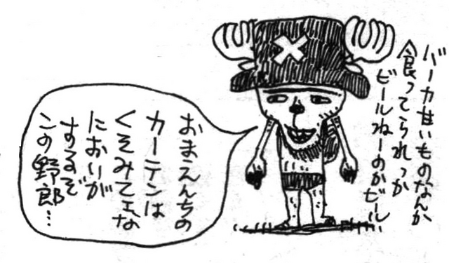 File:SBS61 2 Uncute Chopper.png