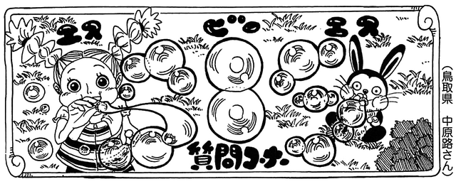 File:SBS78 Header 1.png