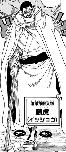 File:Issho Manga Infobox.png