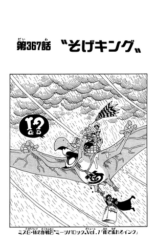 File:Chapter 367.png
