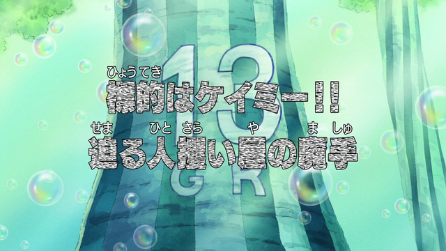File:Episode 393.png