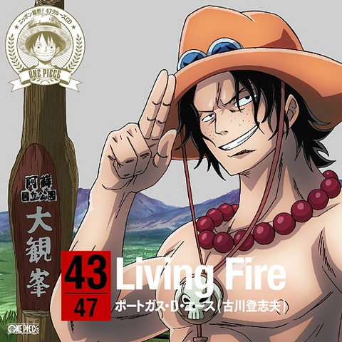 File:Living Fire.png