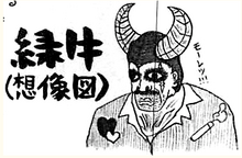 GreenBull (2).png
