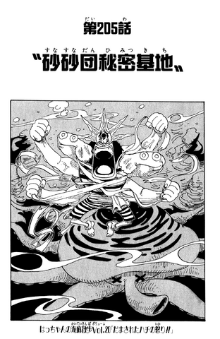 File:Capitolo 205.png