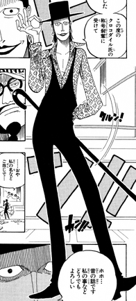 File:Laffitte Manga Infobox.png