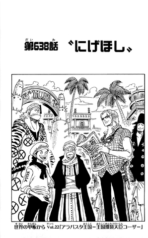 File:Capitolo 638.png