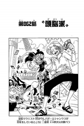 File:Capitolo 862.png