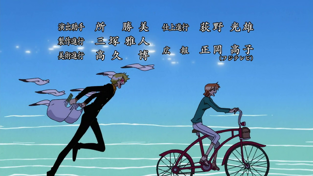 File:Sanji nami-Mirai Kōkai.png
