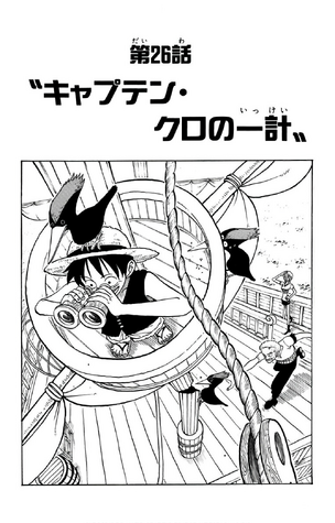 File:Chapter 26.png