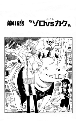 File:Chapter 416.png