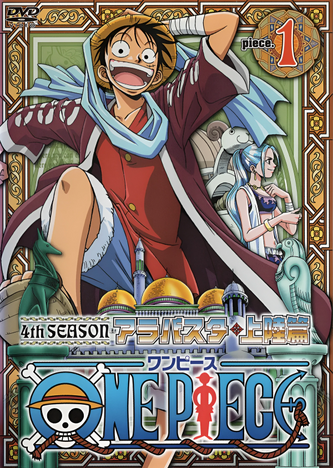 File:DVD S04 Piece 01.png