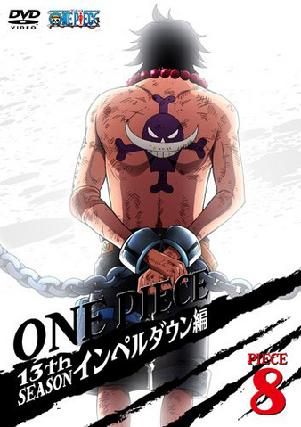File:DVD S13 Piece 8.png