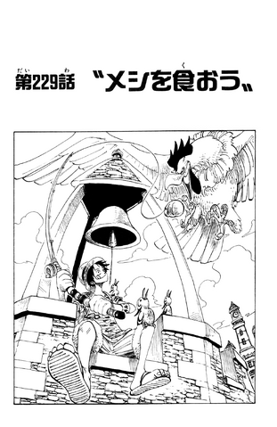 File:Chapter 229.png