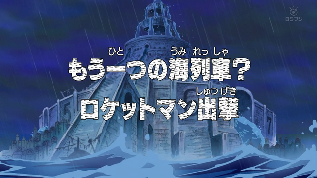 File:Episode 255.png