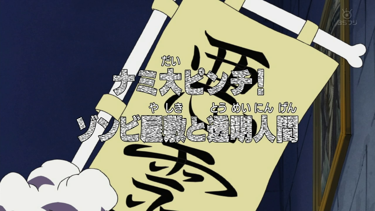 download one piece episode thriller bark download one piece episode thriller bark