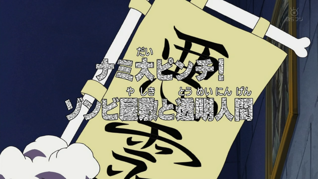 File:Episode 341.png
