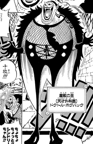 File:Hogback Manga Infobox.png