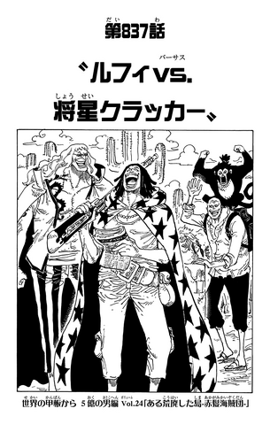 File:Capitolo 837.png