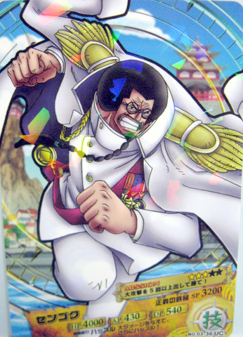 File:Sengoku Charge Carddass.png
