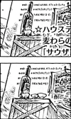 SBS68 5 Three Cups.png