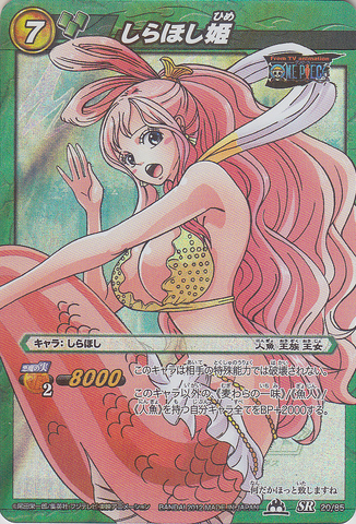 File:Shirahoshi Carddass.png