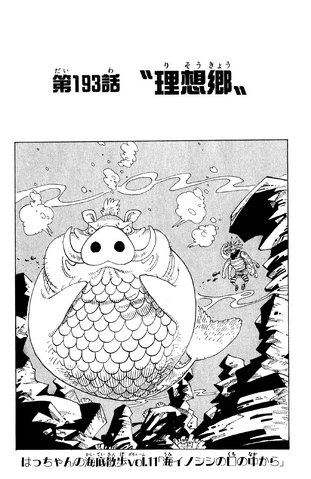 File:Chapter 193.png