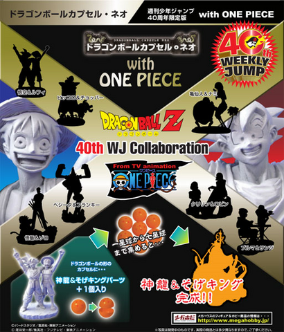 File:DragonBallCapsuleNeoOnePiecePromo1.png