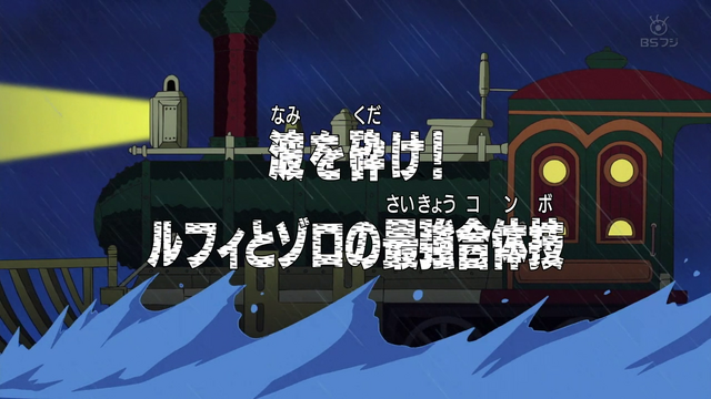 File:Episode 257.png