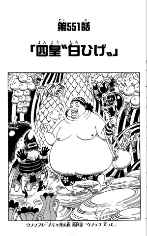 File:Chapter 551.png