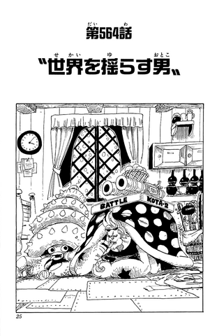 File:Capitolo 564.png