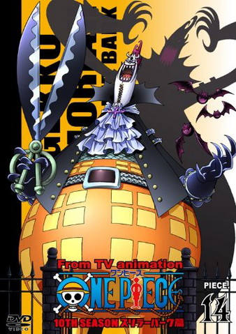 File:DVD S10 Piece 14.png