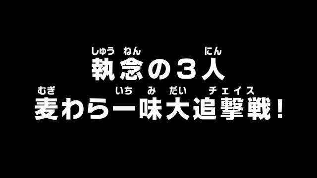 File:Episode 781.png