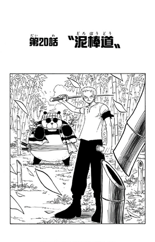 File:Chapter 20.png