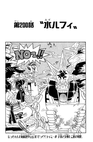 File:Chapter 200.png