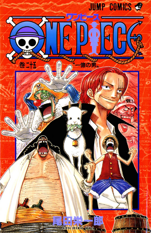 File:Volume 25.png