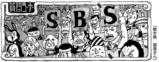 File:SBS75 Header 1.png