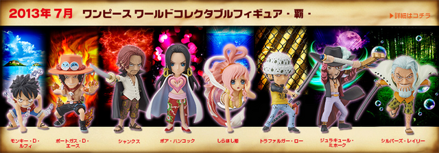 File:One Piece World Collectable Figure Supremacy Volume 1.png