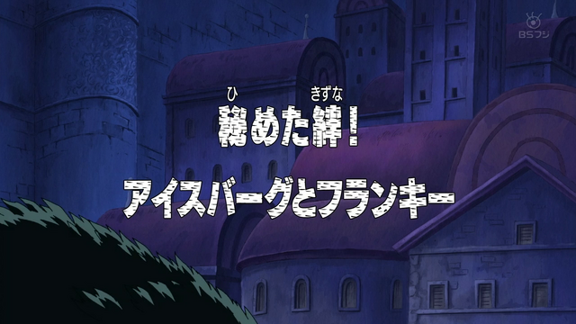 File:Episode 244.png