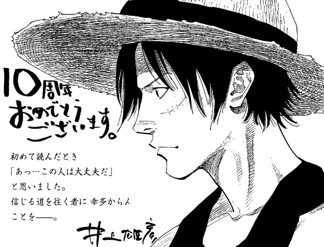 File:Takehiko Inoue OP Omake.png