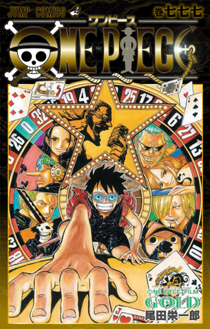 File:Volume 777.png