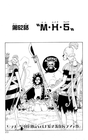 File:Chapter 62.png