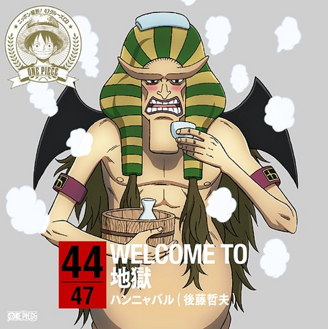 File:WELCOME TO Jigoku.png