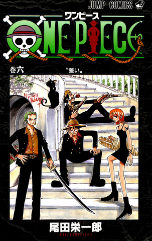 File:Volume 6.png