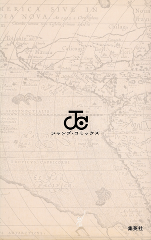 File:Volume 42 Inside Cover Back.png