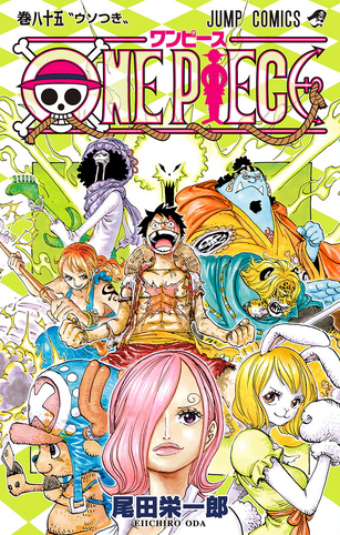 File:Volume 85.png