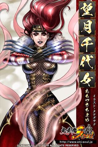 File:Onimusha-soul-arte-069.jpg